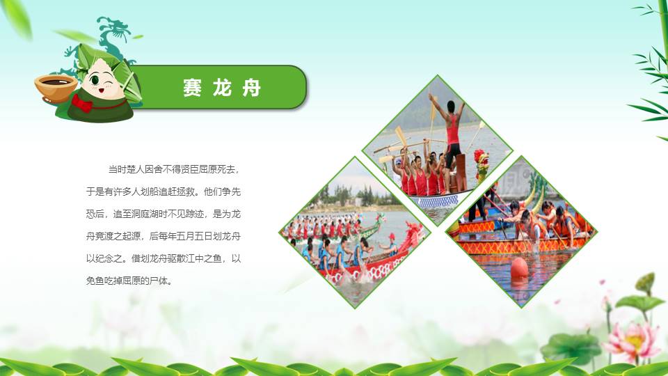 节日班会 (55).pptx